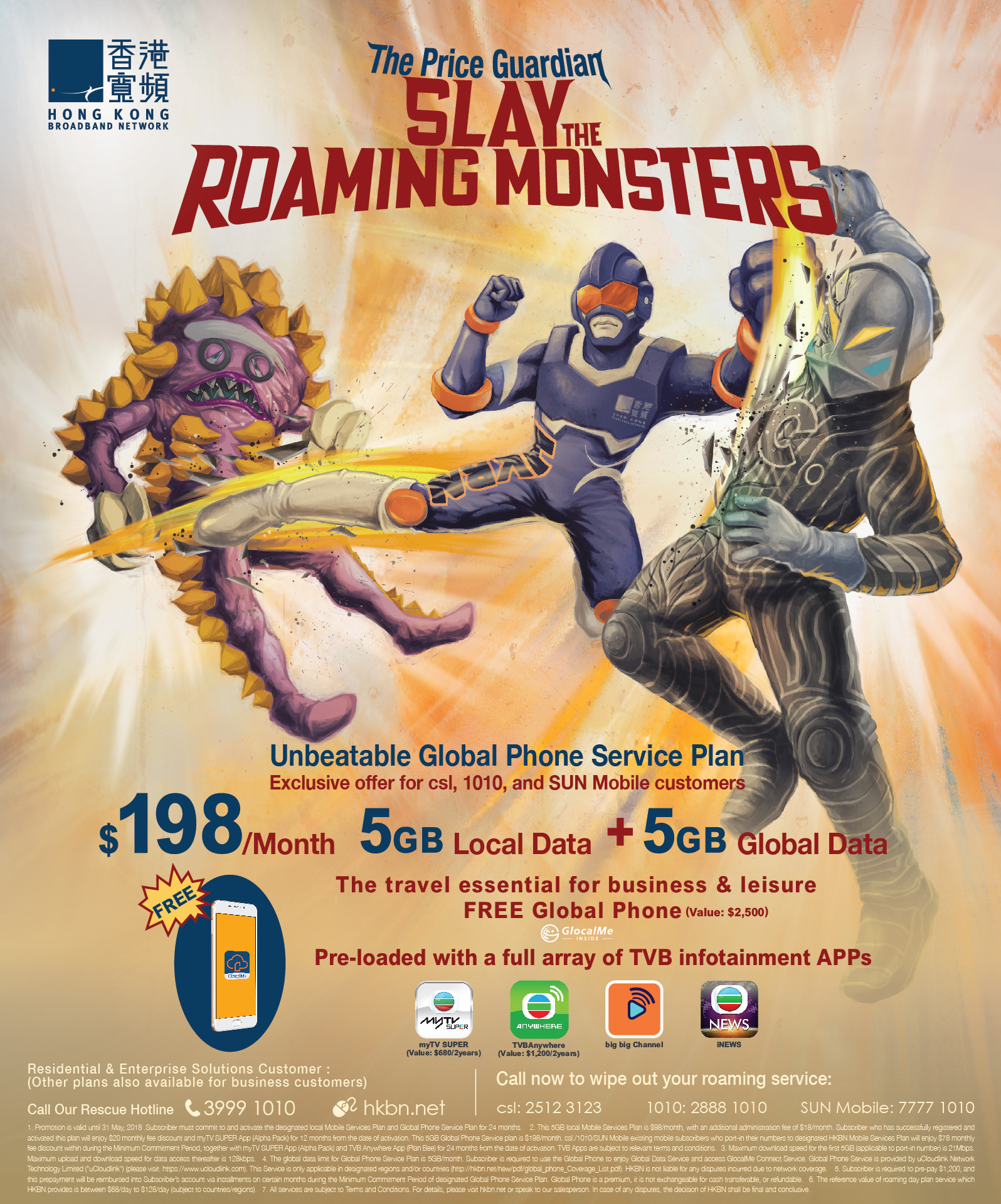 Featuring our newest talisman, “The Price Guardian”, HKBN’s latest marketing blitz highlights our heroic pledge to trounce money-draining Roaming Monsters and end the era of exorbitant roaming! 