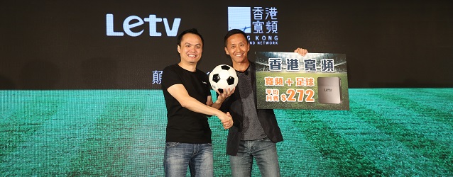 HKBN and Letv partnership