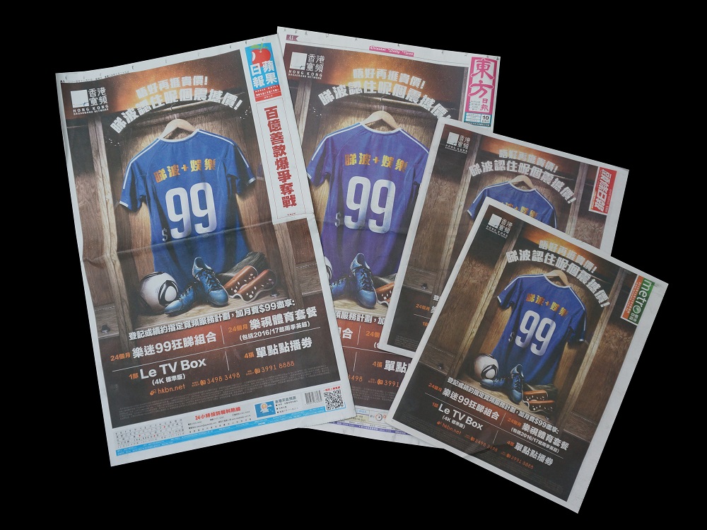 Full front page adverts deliver our unprecedented offer to the masses in Hong Kong. 