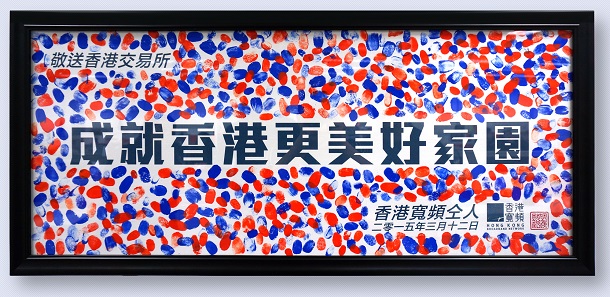 Our memento gift to HKEx