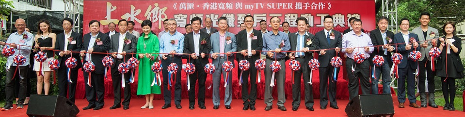 Entry of HKBN fibre service into Sheung Shui Heung