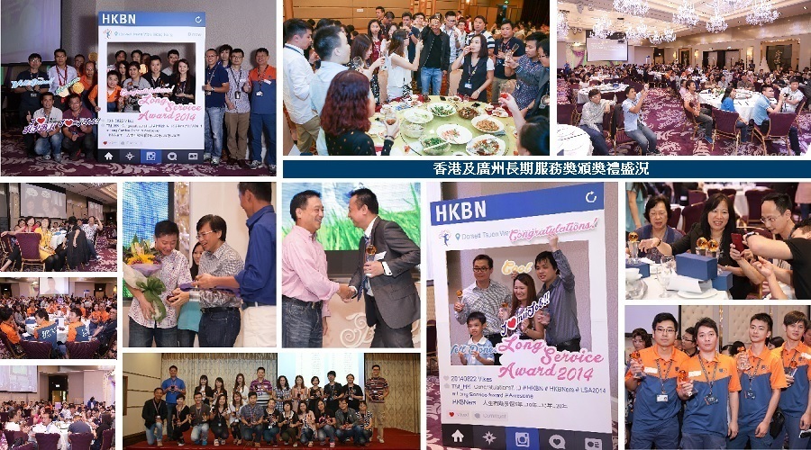 香港及廣州長期服務獎頒獎禮盛況