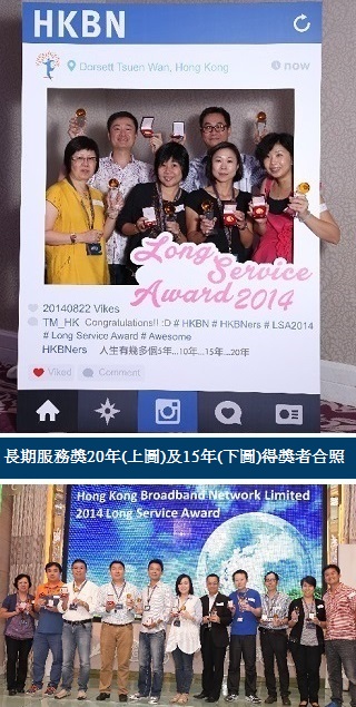 長期服務獎20年及15年得獎者合照