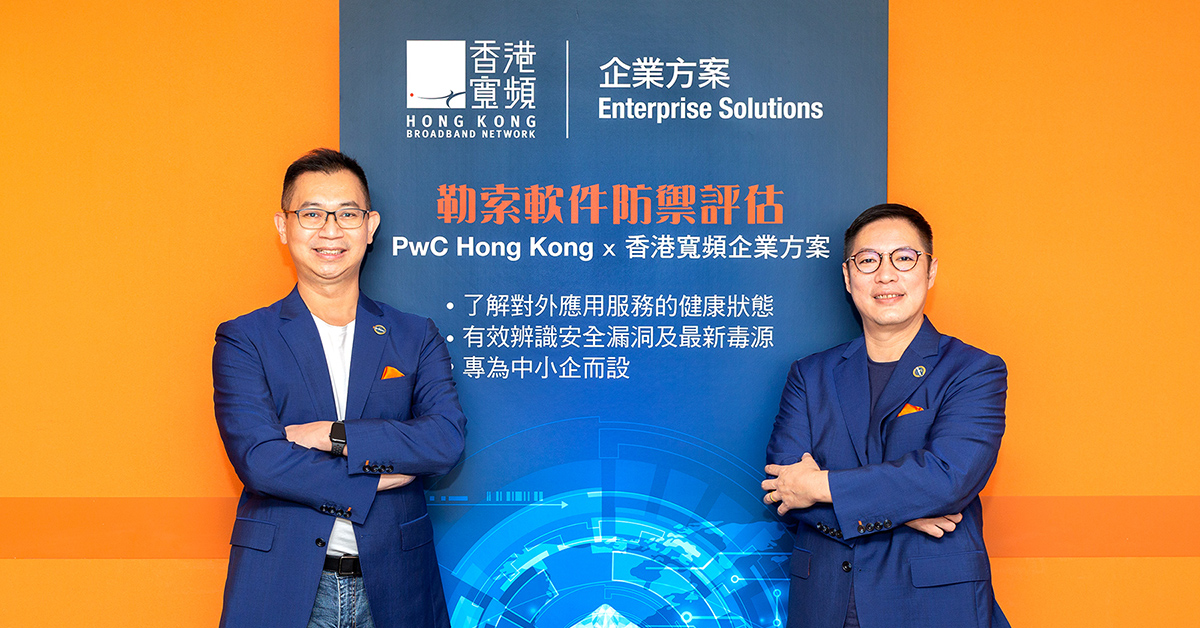 HKBN & PwC HK Team To Defend SMEs From Ransomware