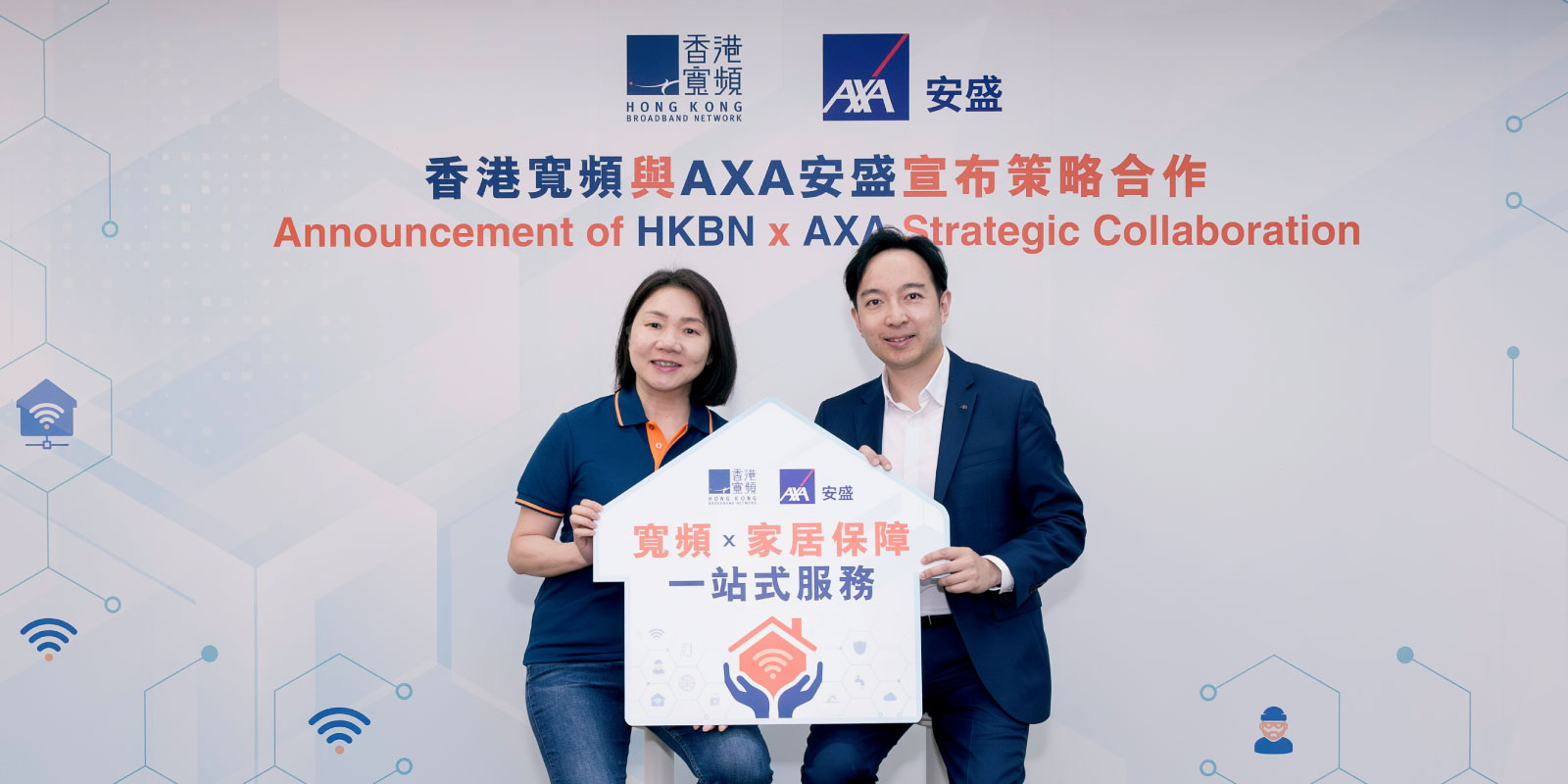 Friends of HKBN