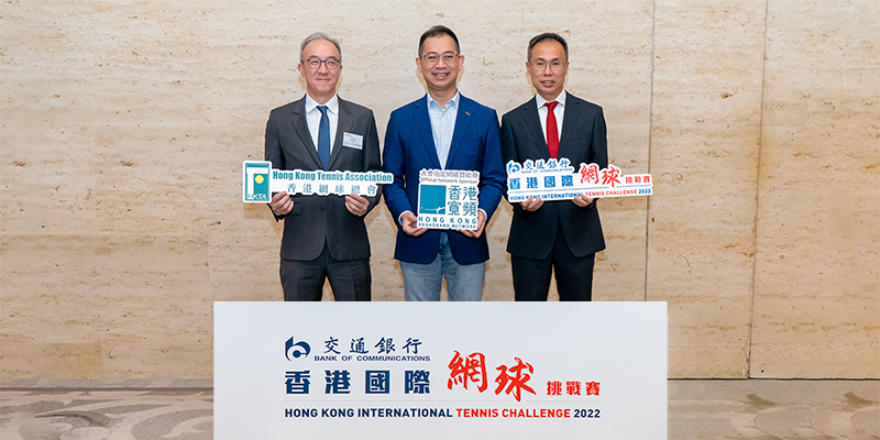 Friends of HKBN